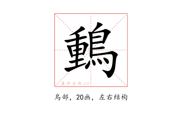 䳯