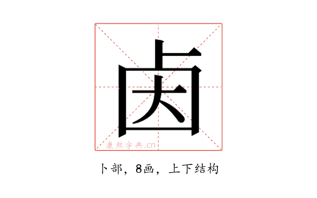 𰆃