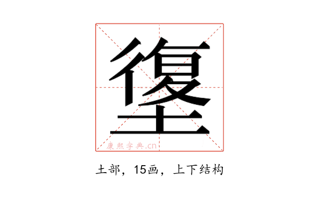 𰊯