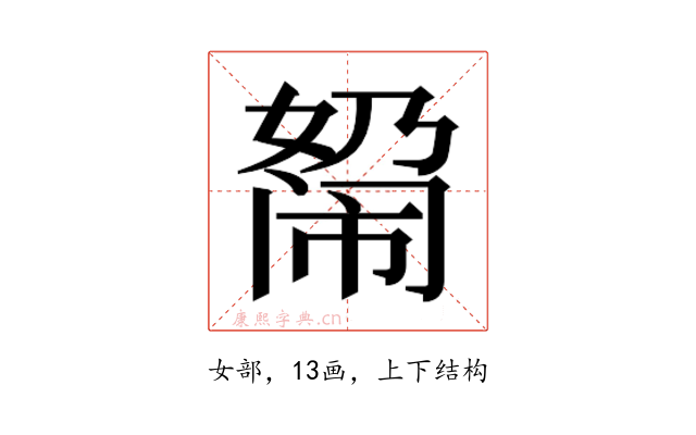 𰌓