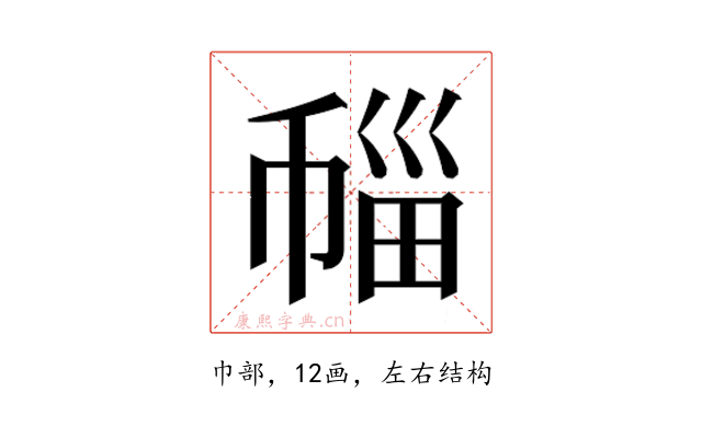 𰏛