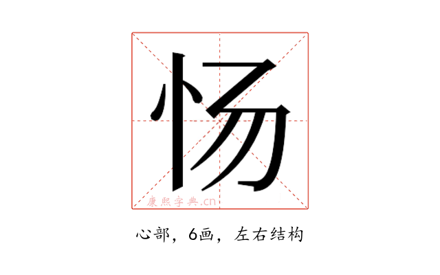 𰐿