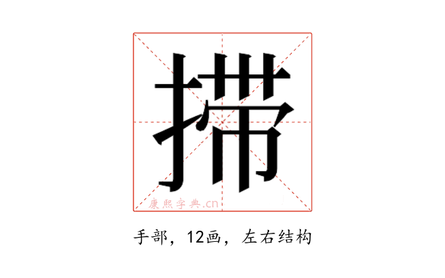 𰔇