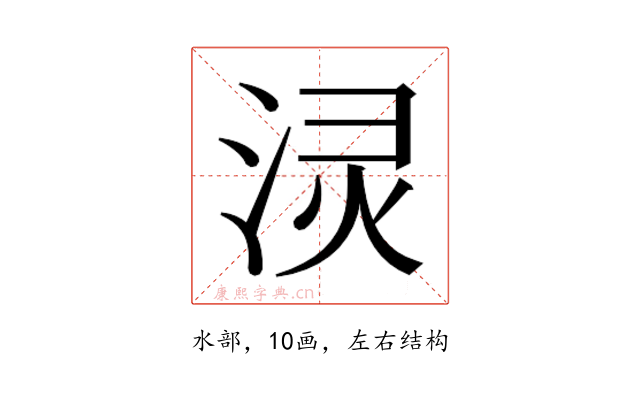 𰛻