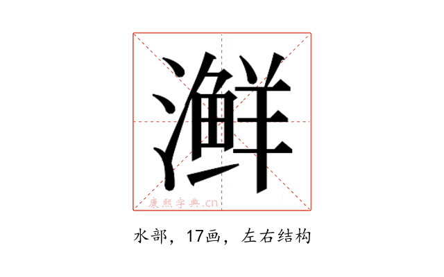 𰝟