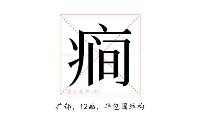 𰣯