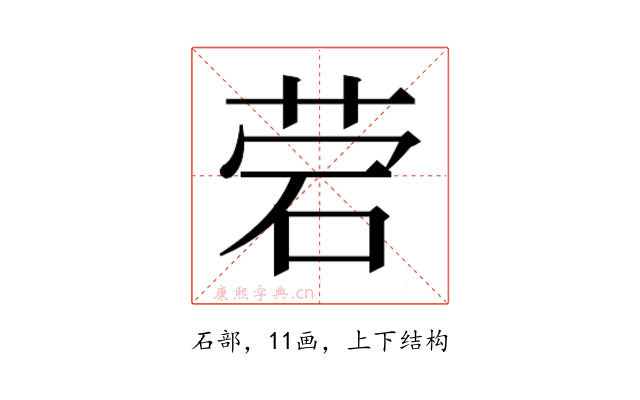 𰦷