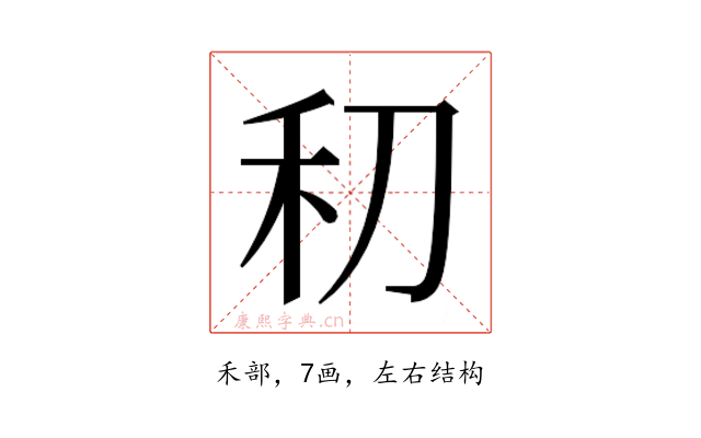 𰨛