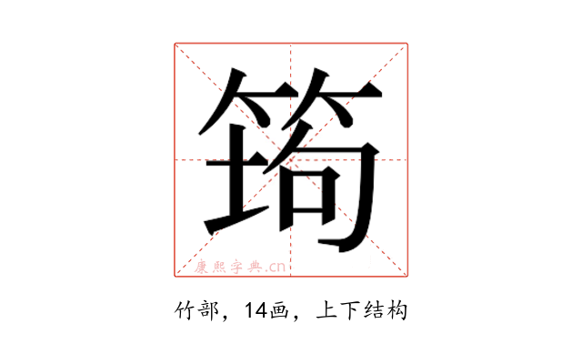 𰩿