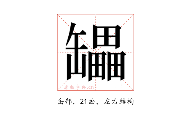 𰭇