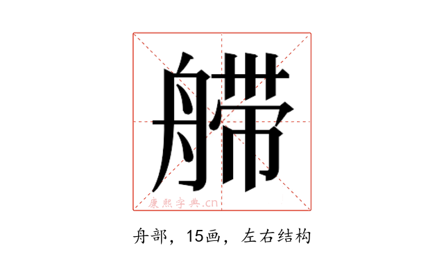 𰰏