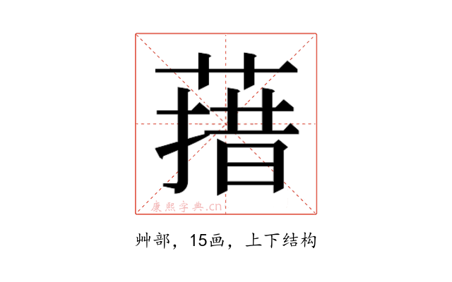 𰱳