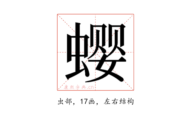 𰳗