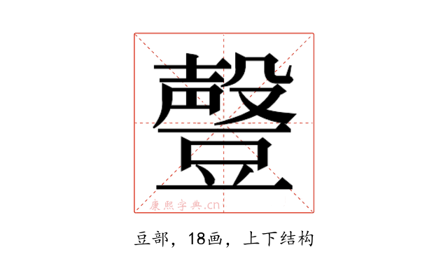 𰶟