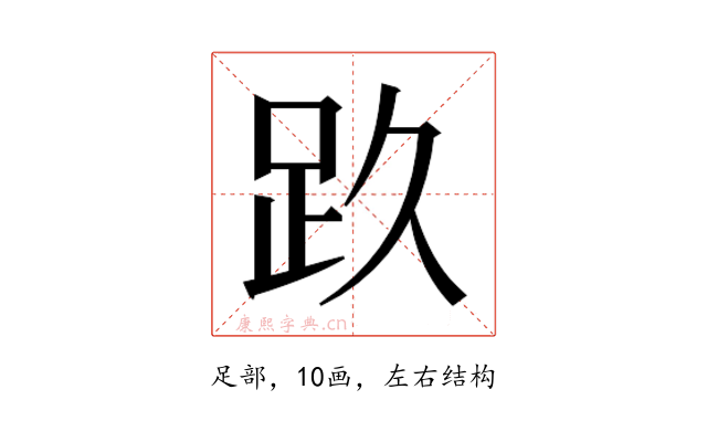 𰸃