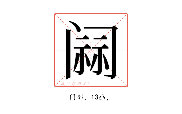 𰿷