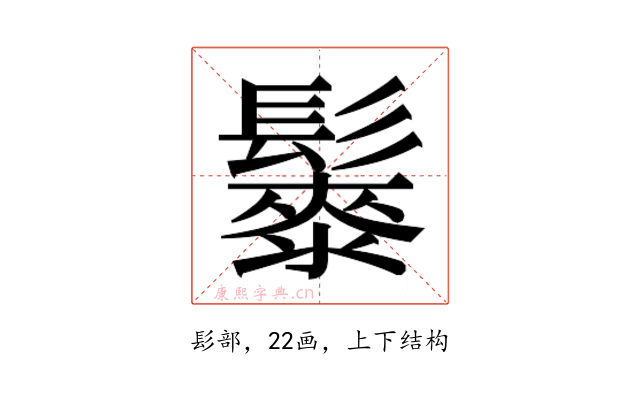 𱆇