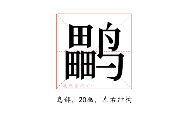 𱊳
