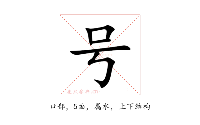 号
