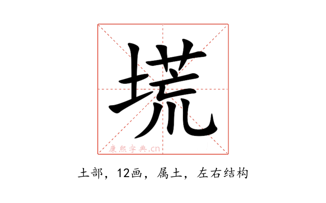 塃
