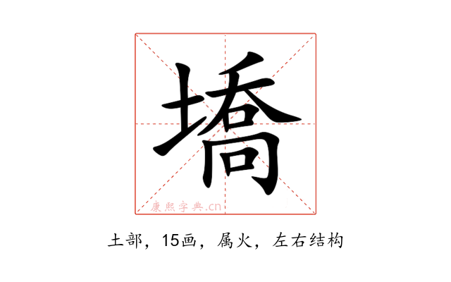 墧