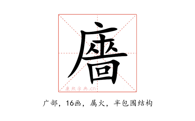 廧