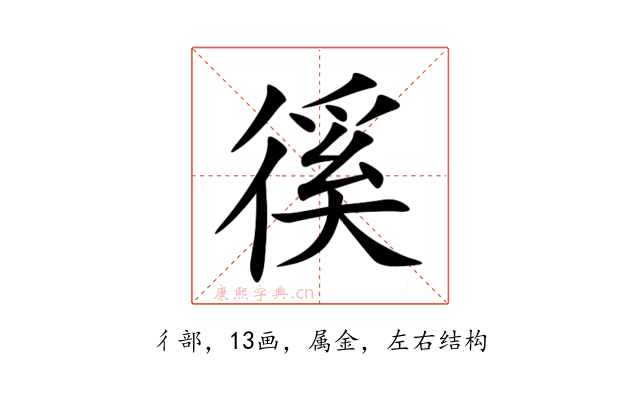 徯