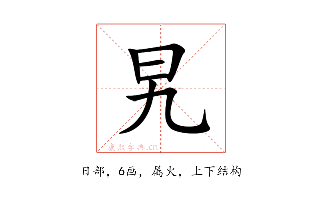 旯