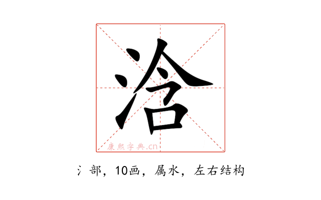 浛