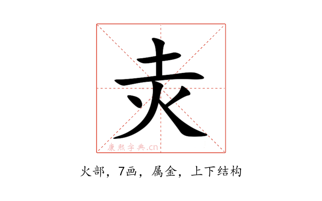 灻
