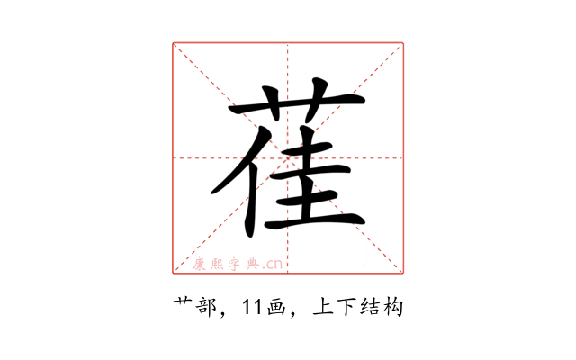 龿