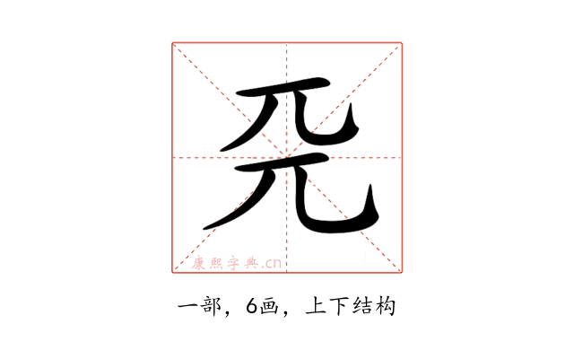 𠀘