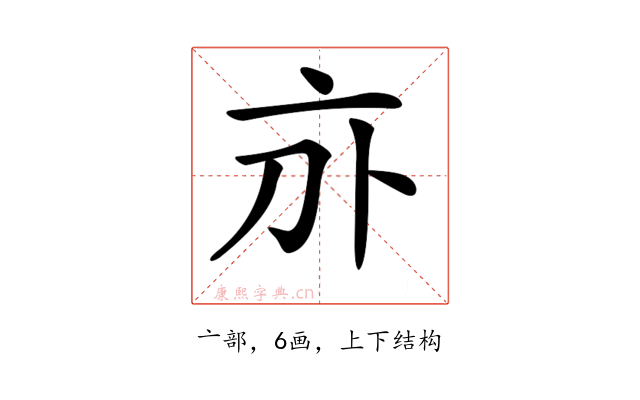 𠅄