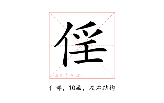 𠉰
