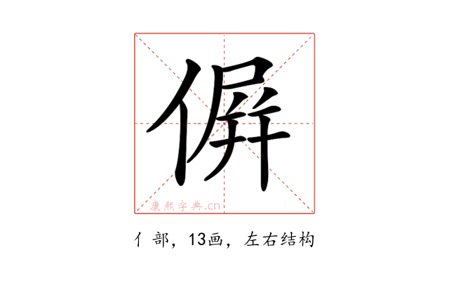 𠌸