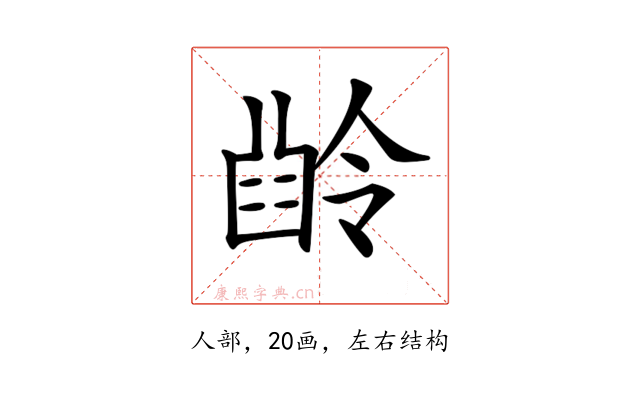 𠎜