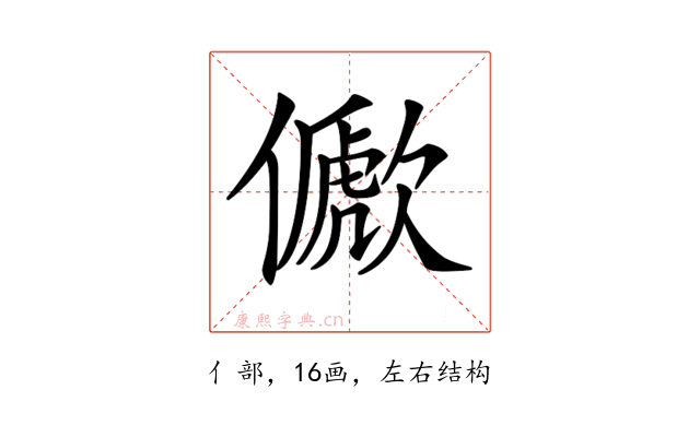 𠐀