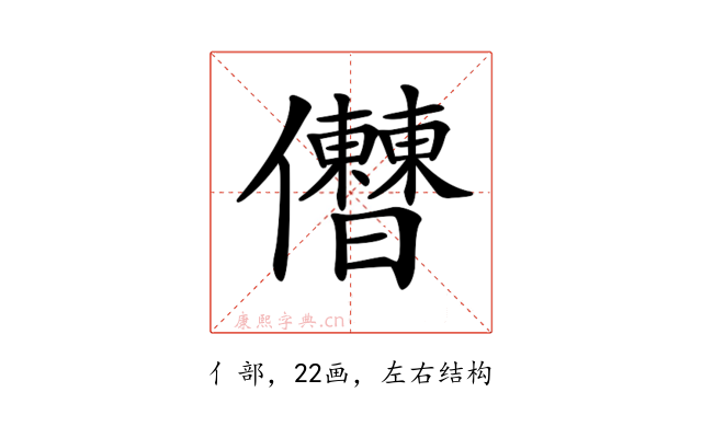 𠑤