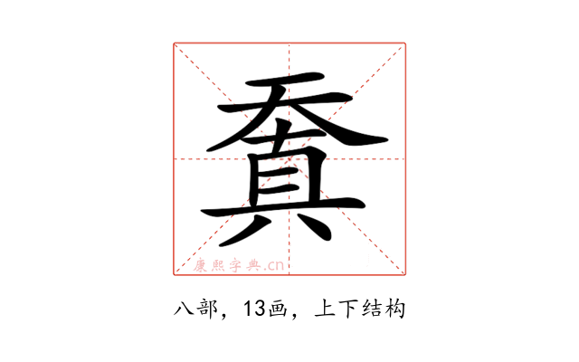 𠔬