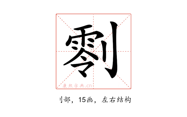 𠟨
