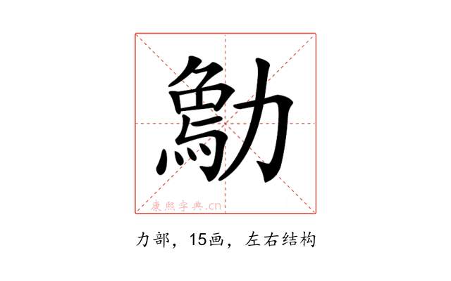 𠢰
