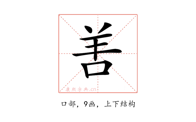 𠲘
