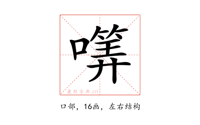 𡀜