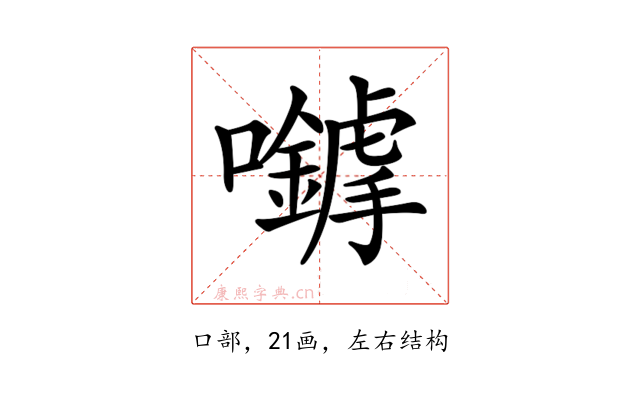 𡅈