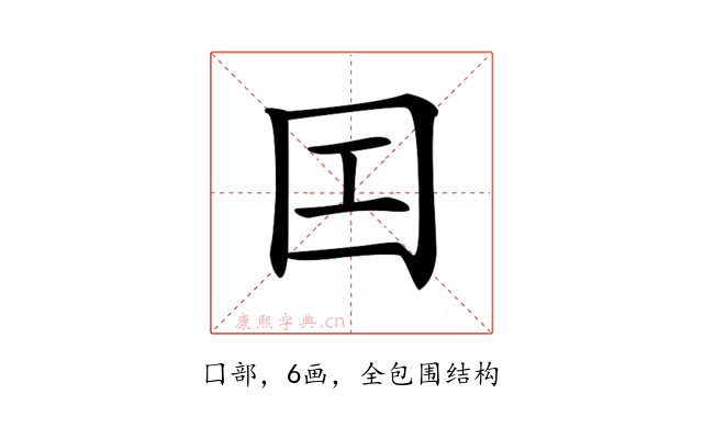 𡆬