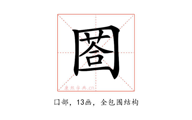 𡈐