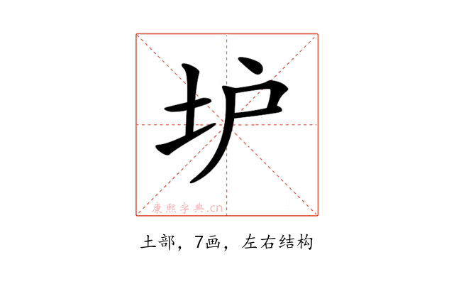 𡉴