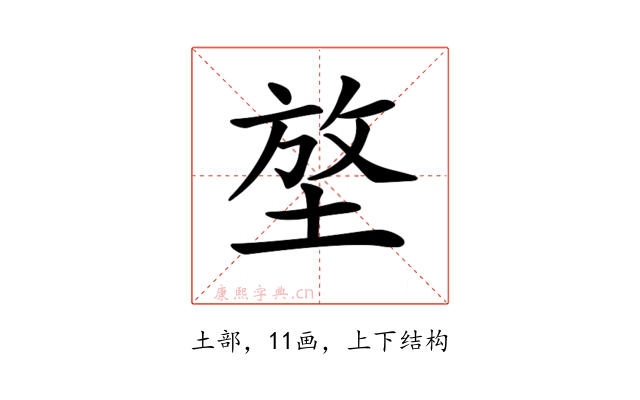 𡌼