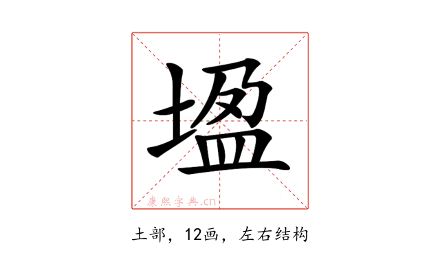 𡎠