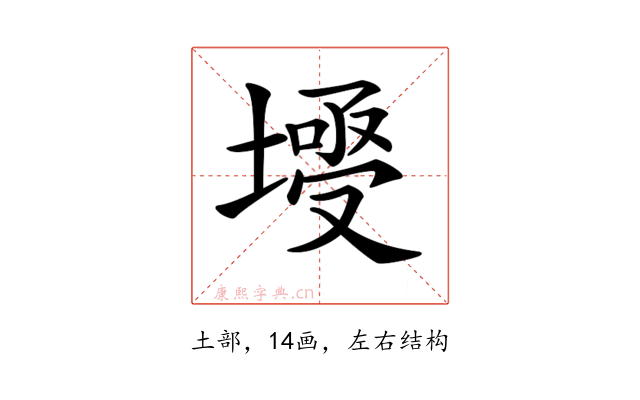 𡐄